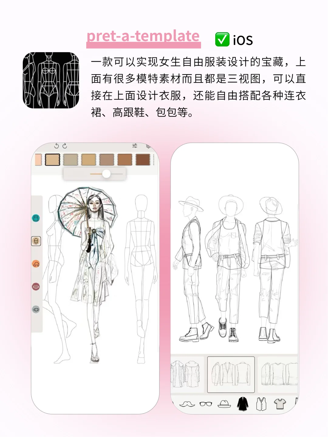 逆天好用！精致女生必备APP！