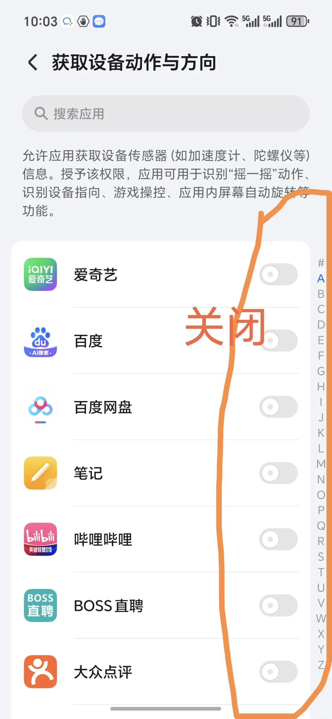 安卓机关闭广告技巧