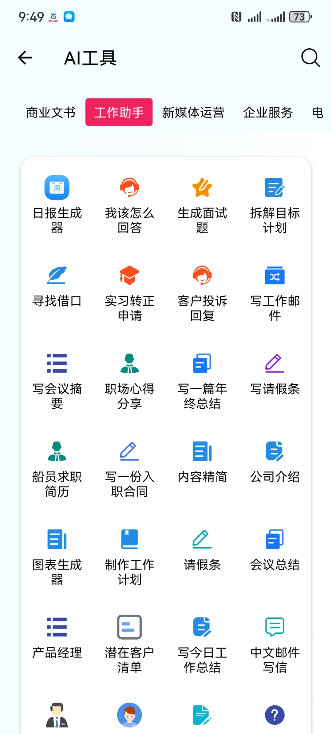 今日给大家推荐一款全能型应用工具箱