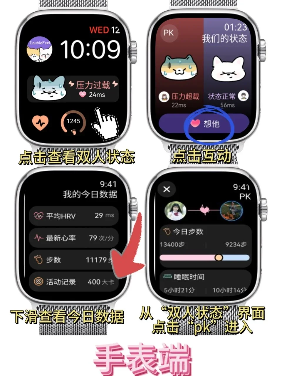 iWatch最好用的App推荐!每一个都好用到哭