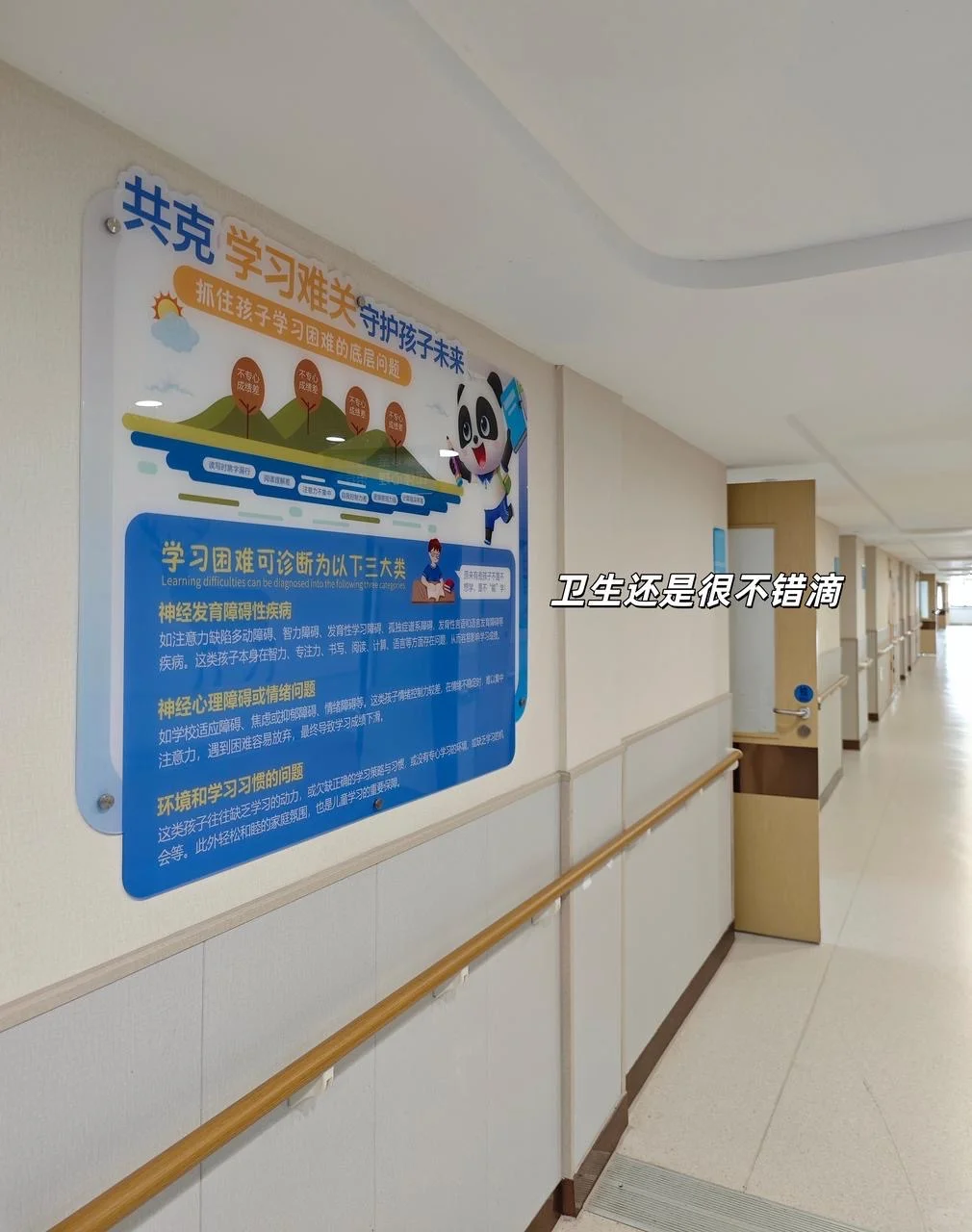 我是如何找到合适的心理咨询师的？