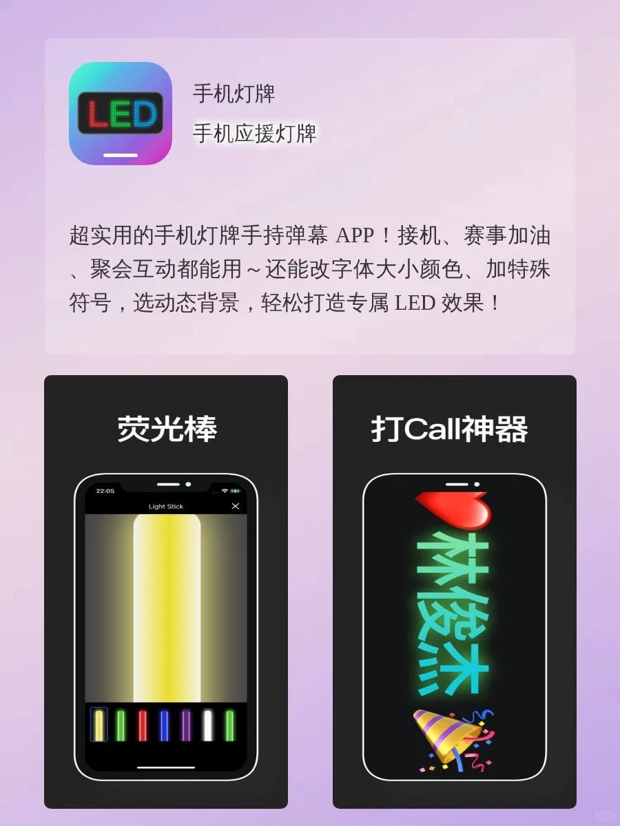 救命！这些APP让追星变得太上头！