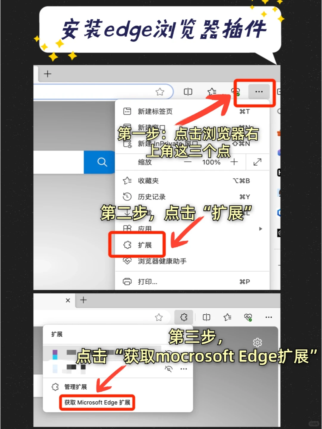 浏览器插件怎么安装？教程来啦！