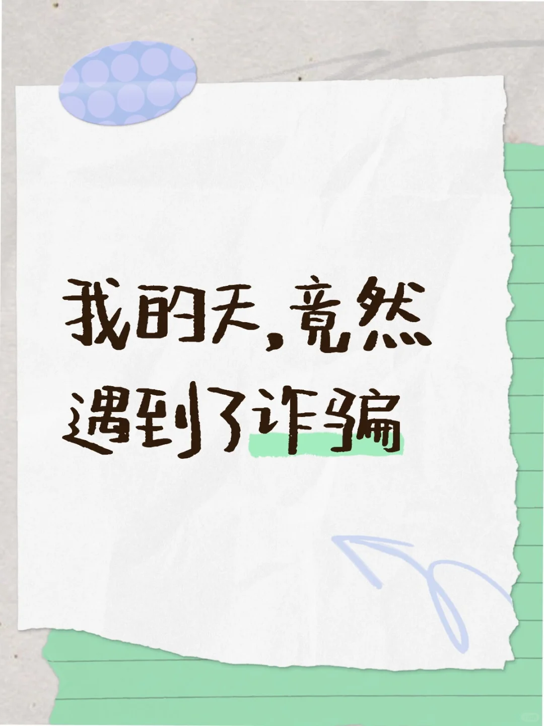 必须给大家分享一下：