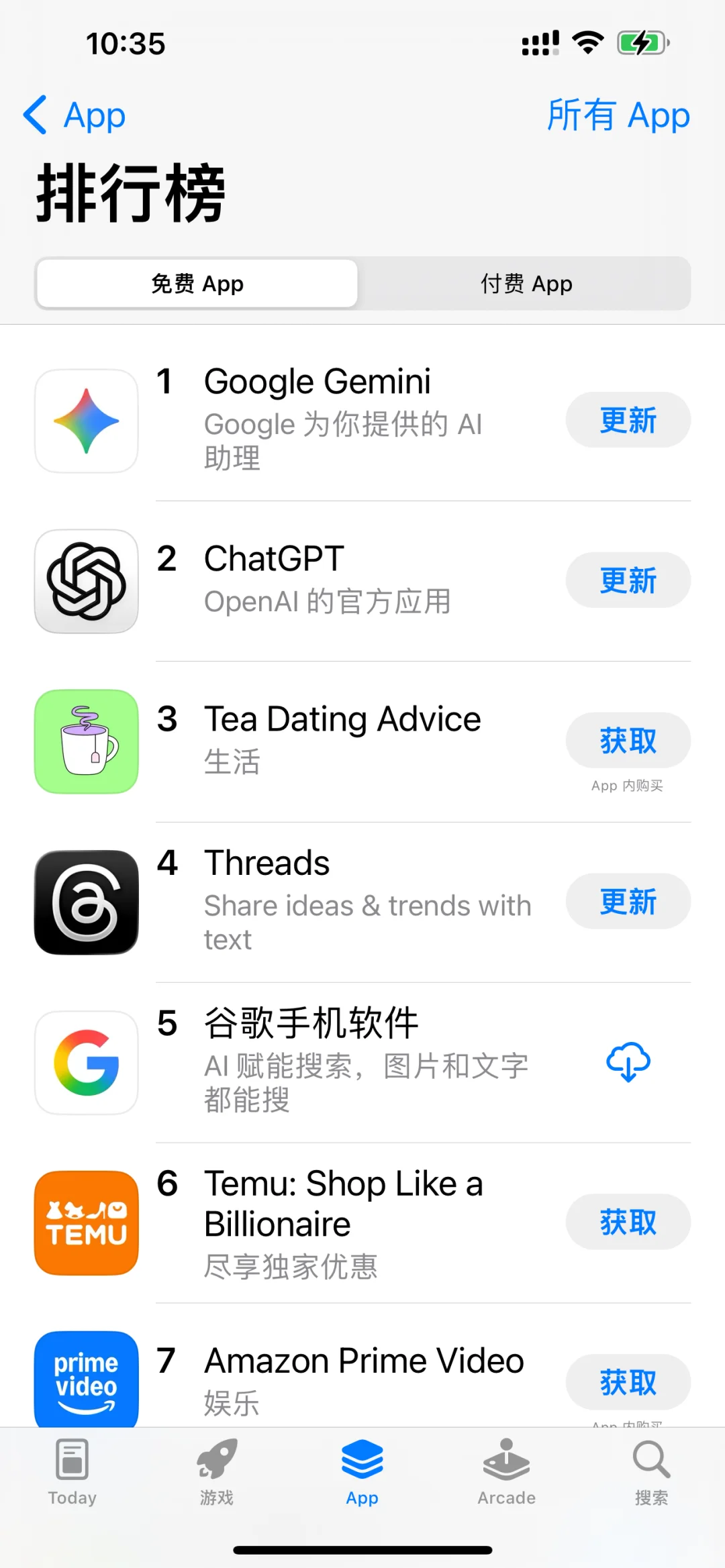 美区排名前100的免费app