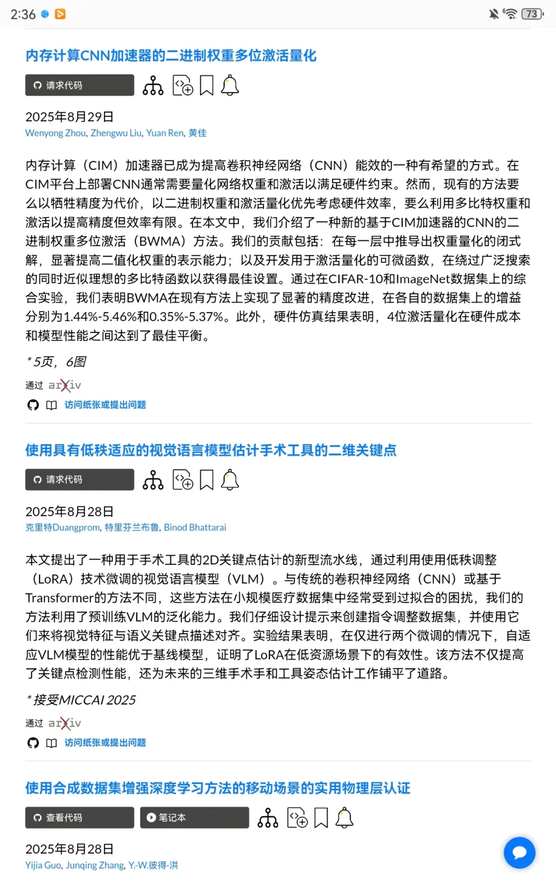 我宣布：这就是论文复现找代码最好用的工具