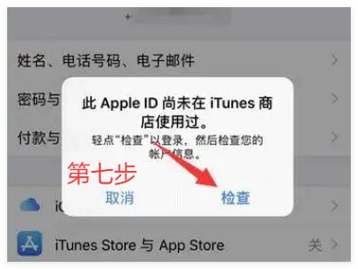 如何注册iOS香港
