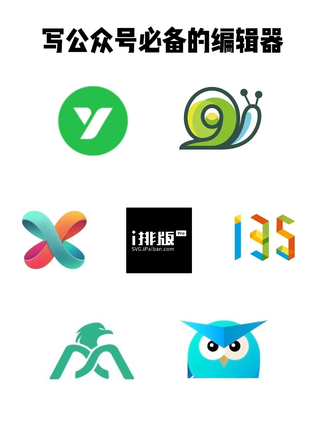 新媒体运营工具｜写公众号必须要用的编辑器