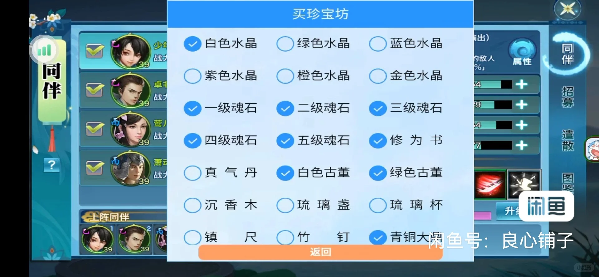 新剑侠情缘：脚本+黄金助手会员