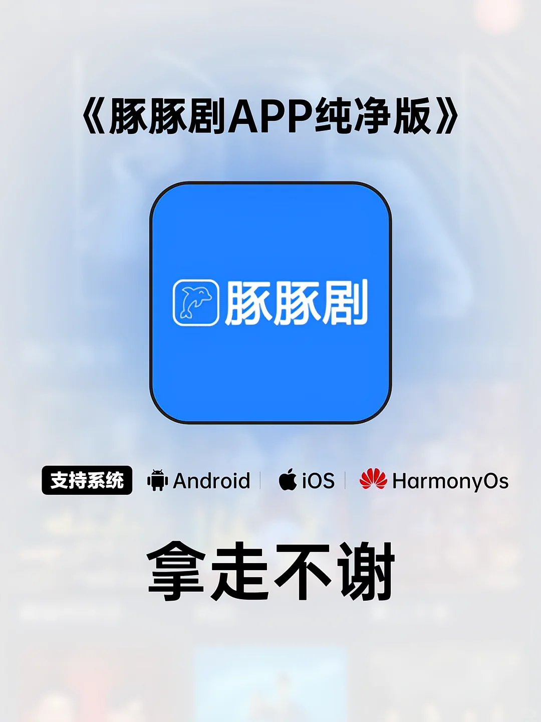 豚豚剧纯净版下载教程来了