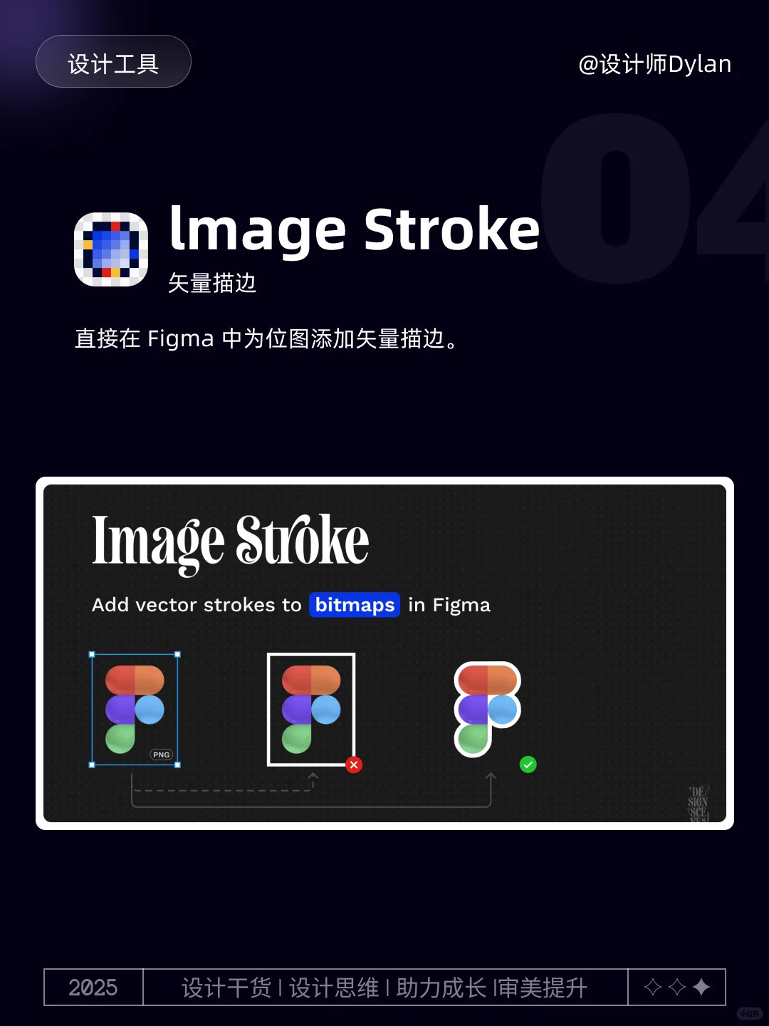 大厂都在用的 Figma插件