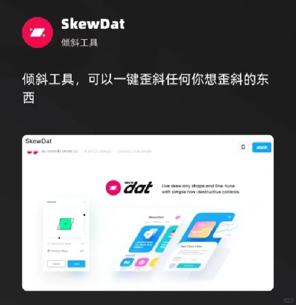 Figma一些常用的小插件