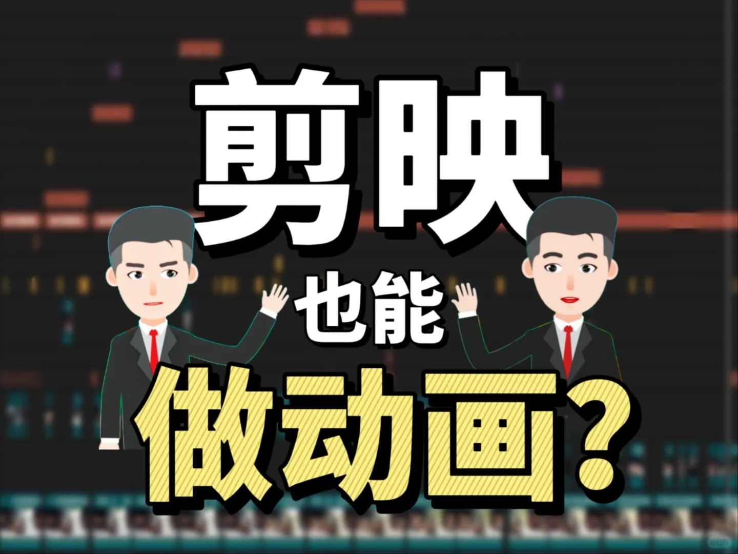 2025年动画制作软件口碑榜，这5款真顺手