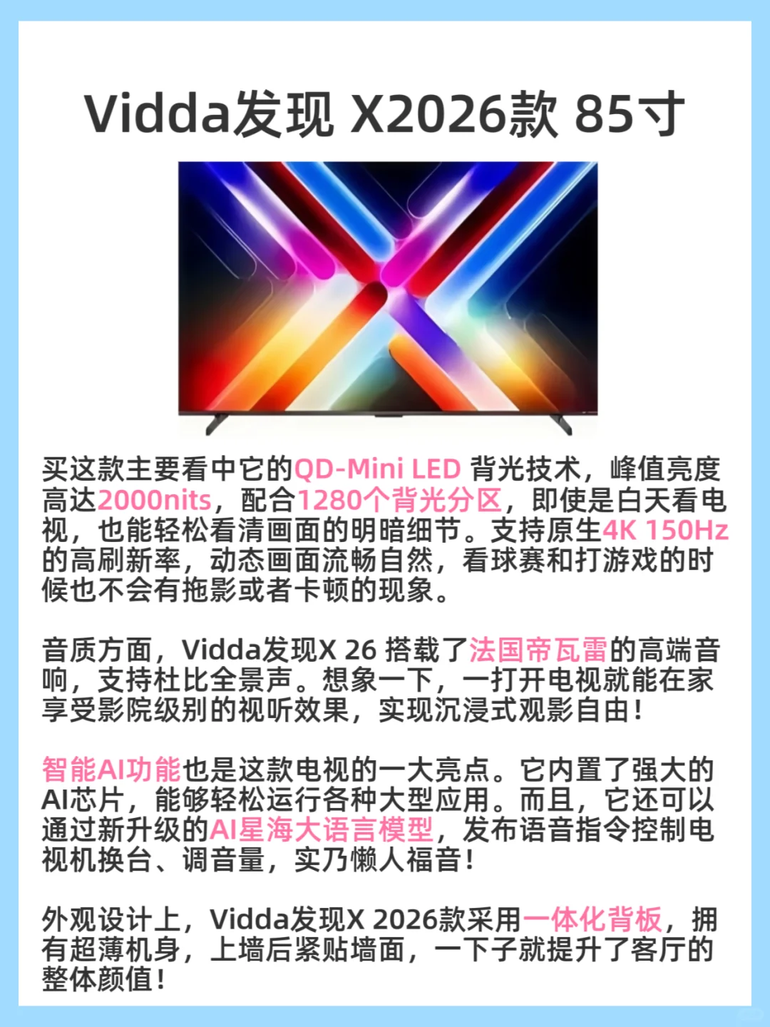 🔥一篇教你用好国补|买电视怒省上千元