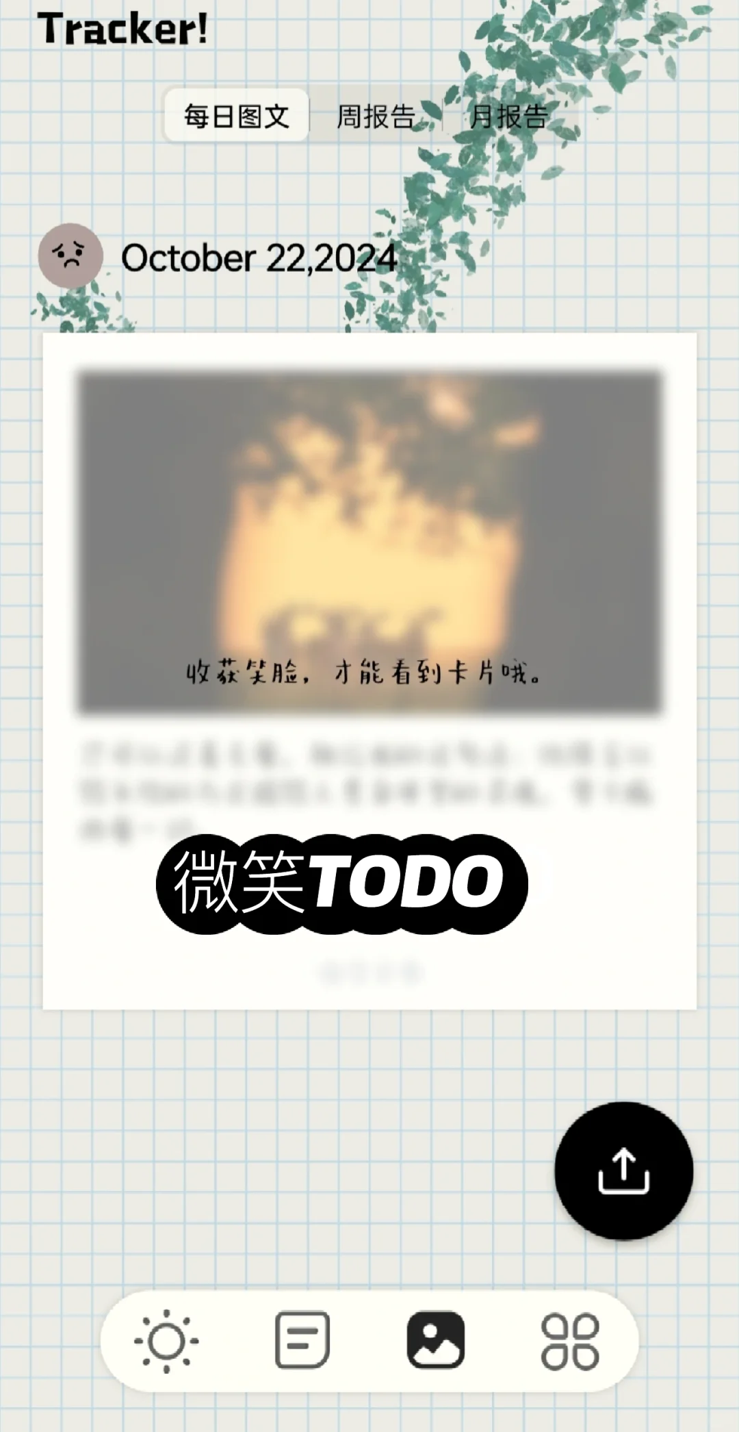 打卡APP（无广自用）