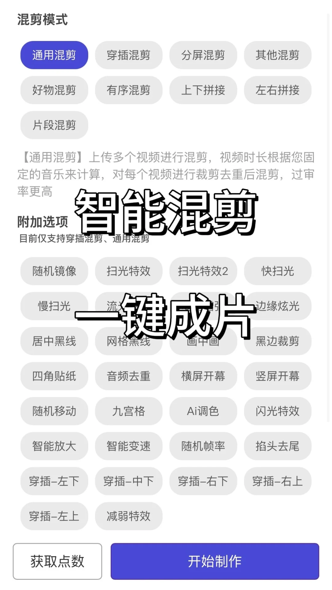 终于有大佬把去重混剪好用软件做出来了！