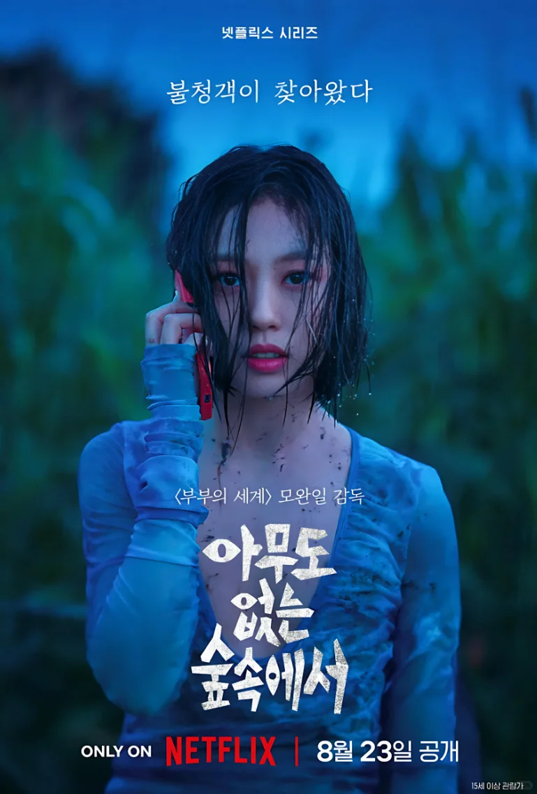 这尺度是Netflix能播的⁉️疯批到极致❗