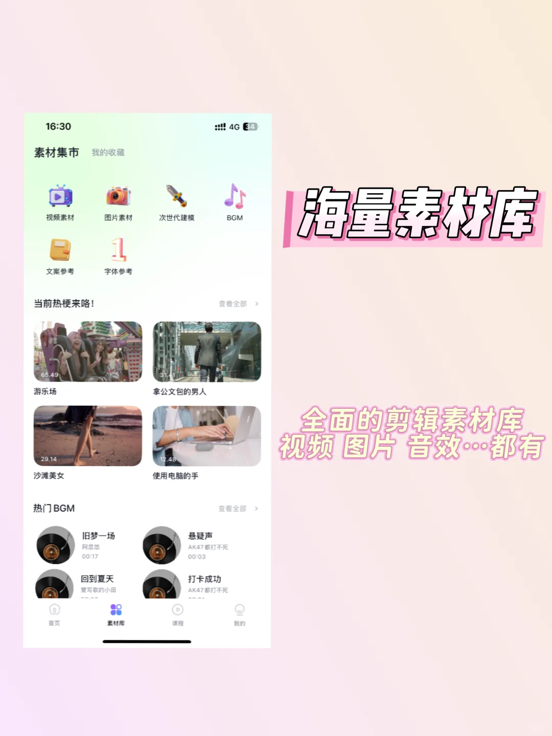 新手小白学剪辑神器，必备剪辑App❗❗❗