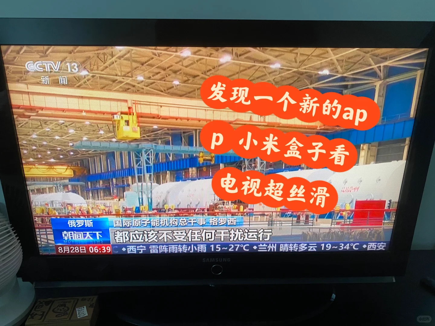 小米盒子看电视