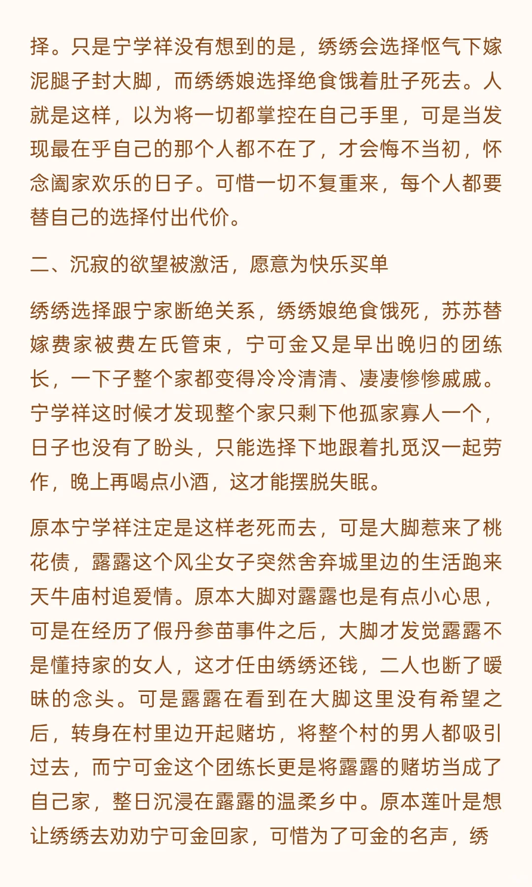 《生万物》电视剧评