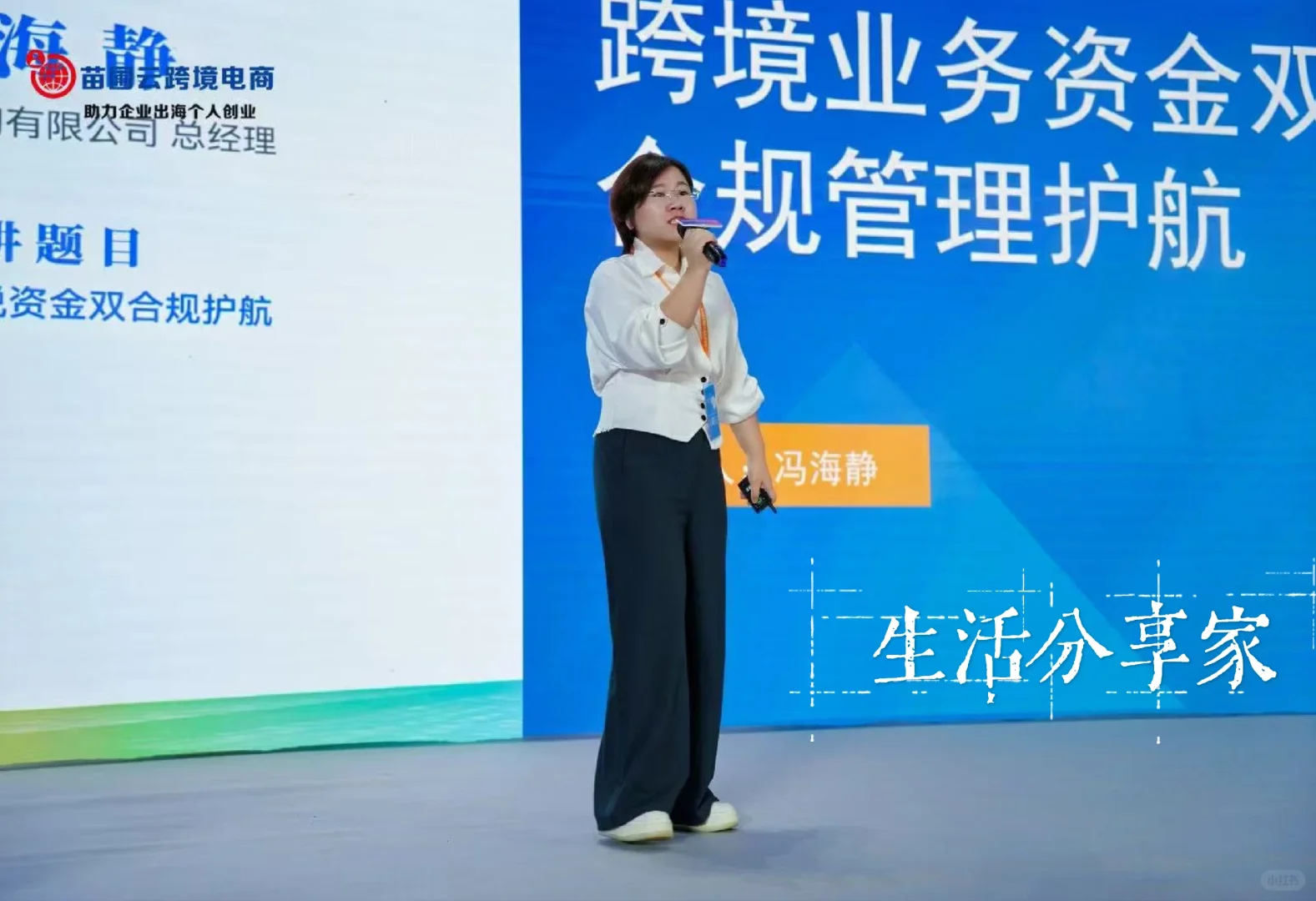 从软件工程师到财税创业者，80后逆袭故事