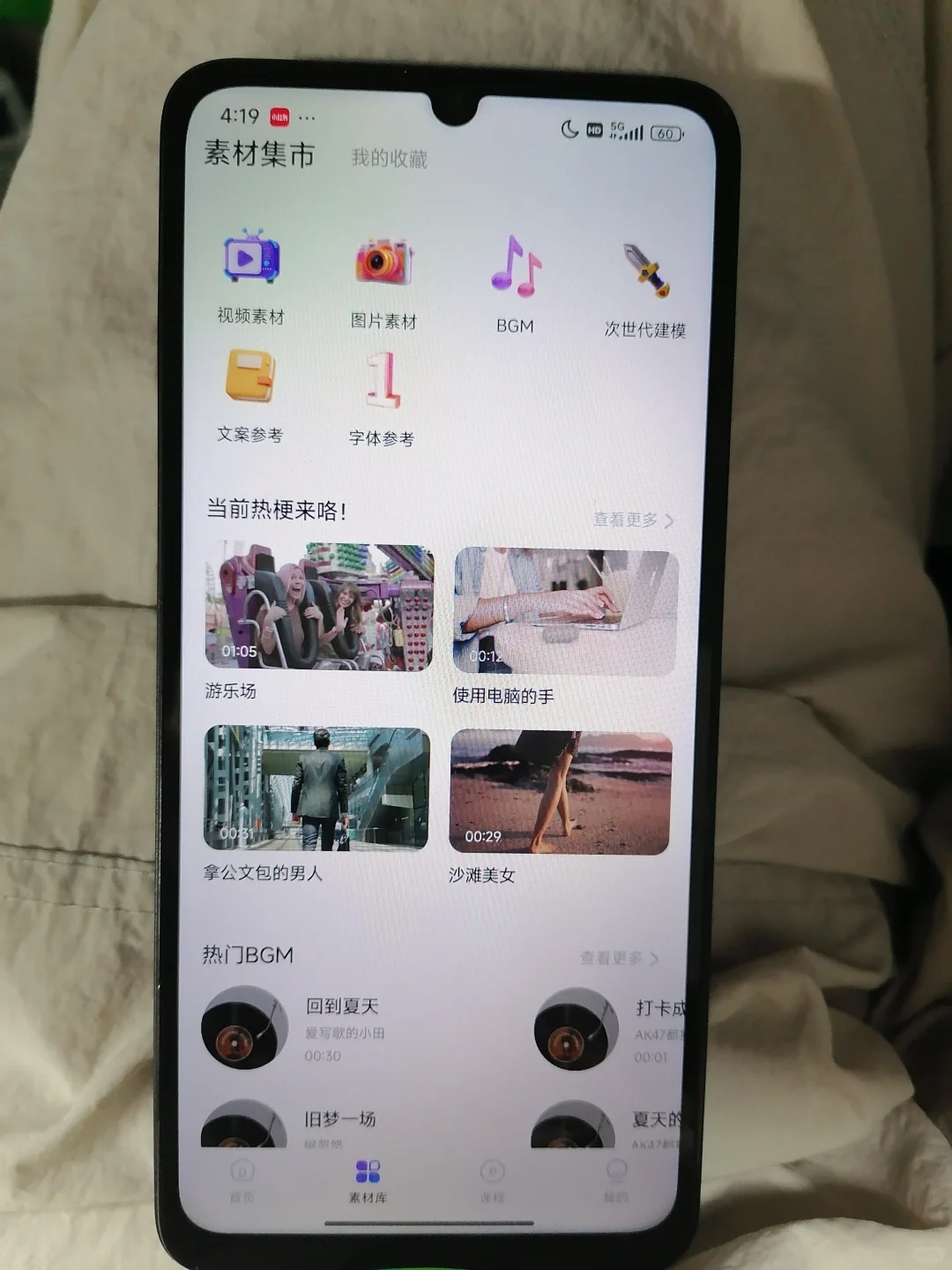 个人认为，学剪辑最顶的免费APP❗❗❗