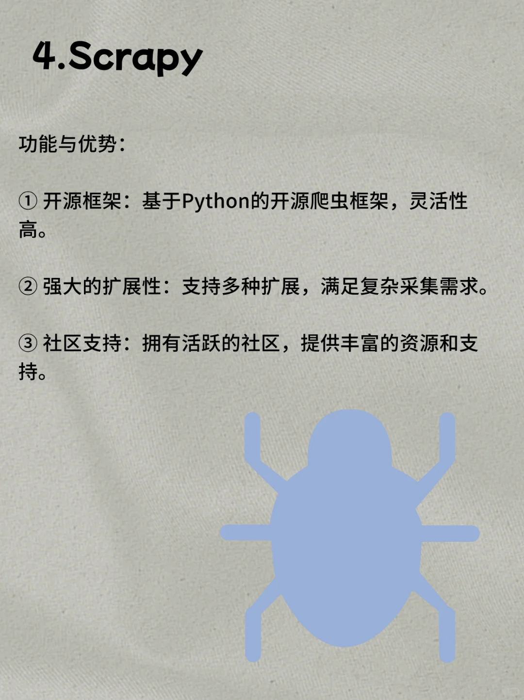 这7个高级爬虫软件真的太强了！🤩