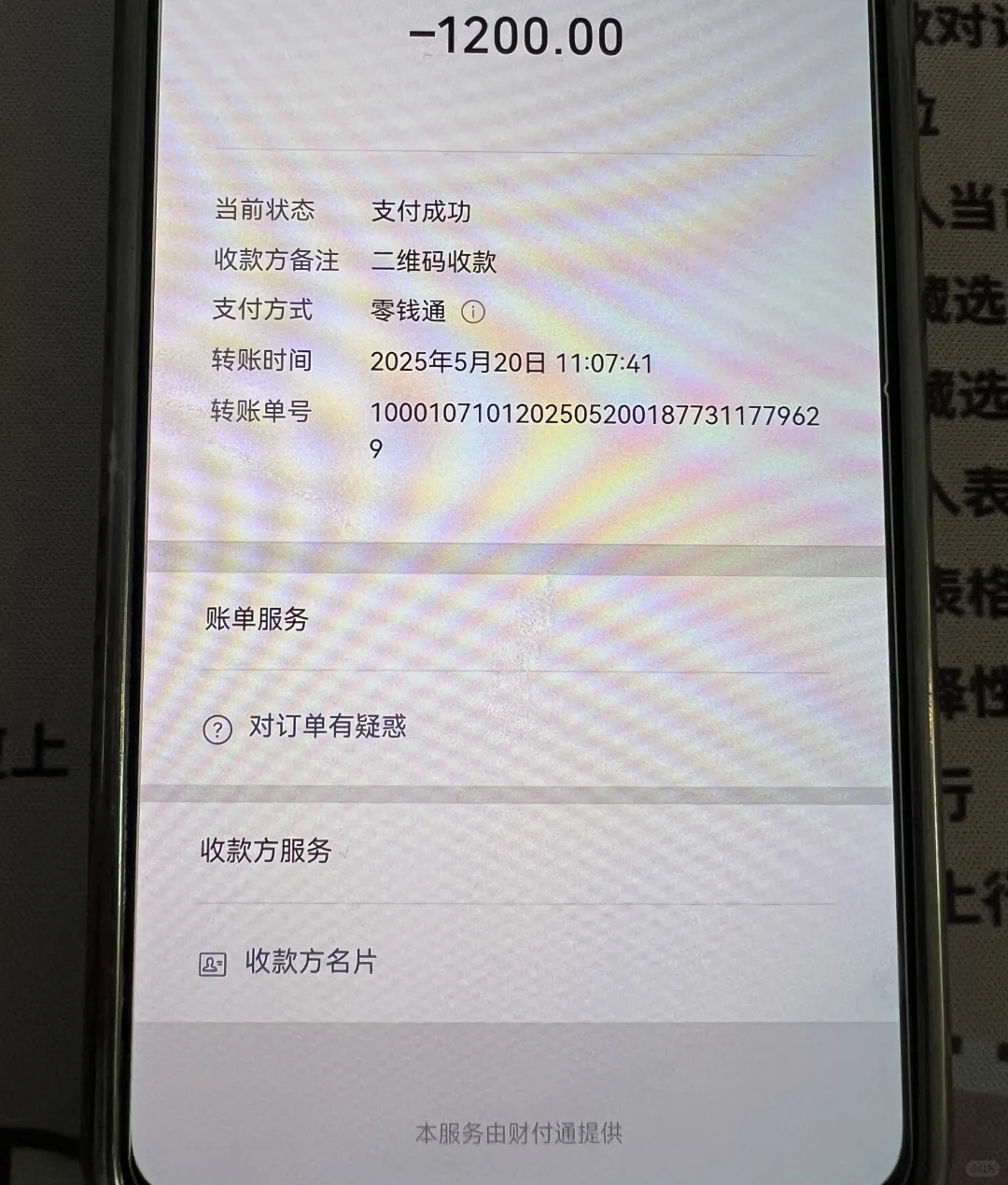 别用他们推广，真的太坑了