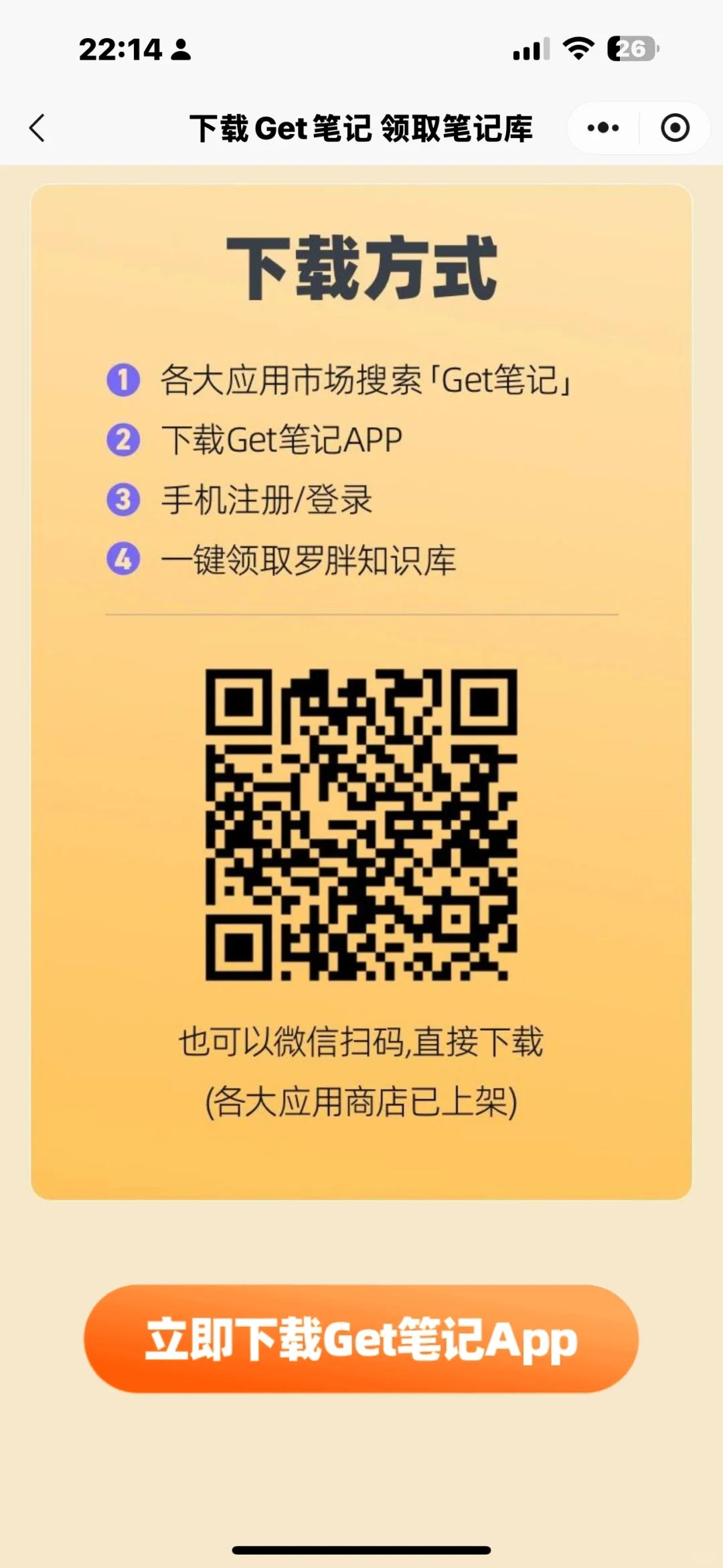 Get笔记 还是 ima 好用？