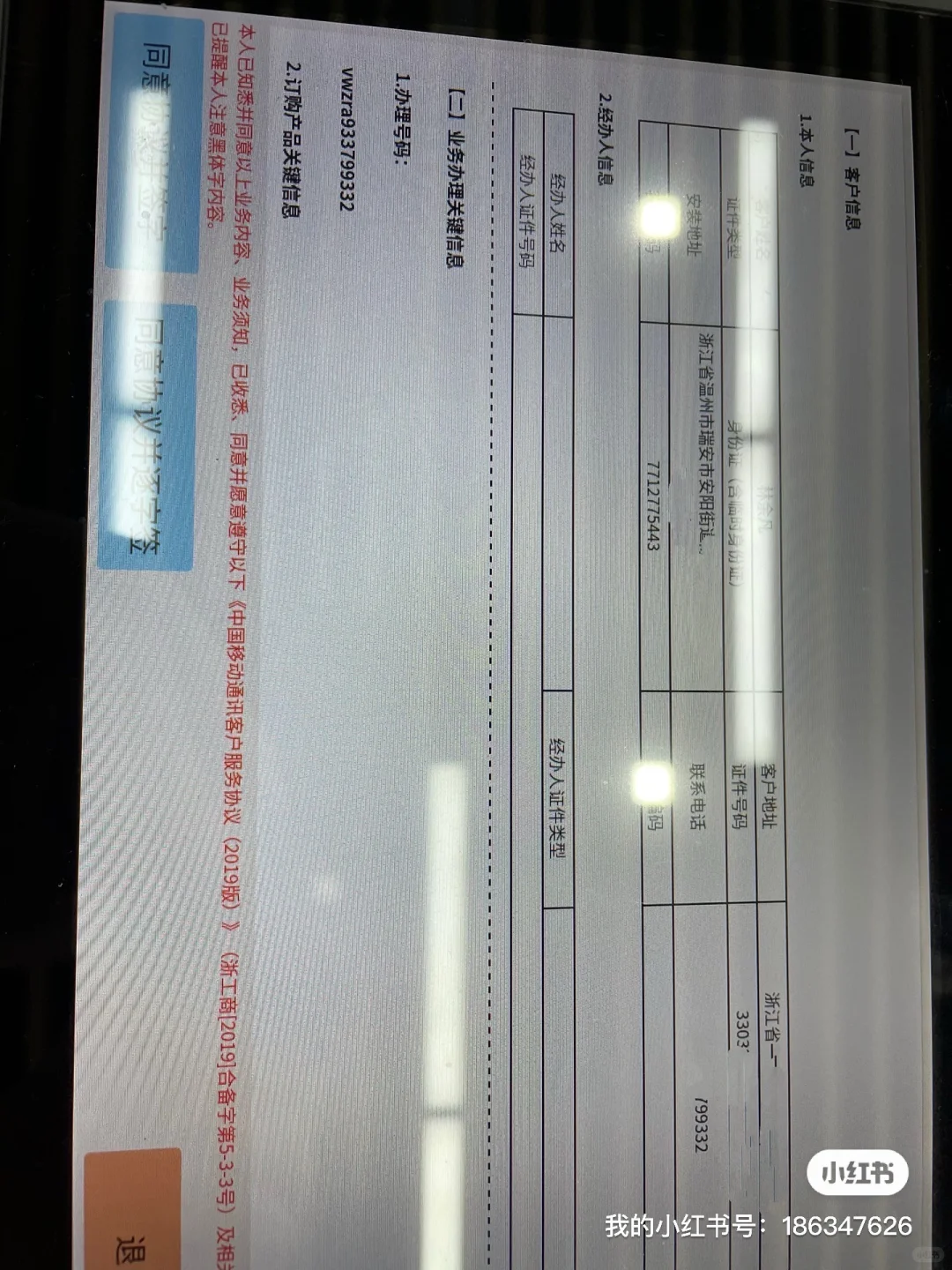 中国移动免费办理宽带电视