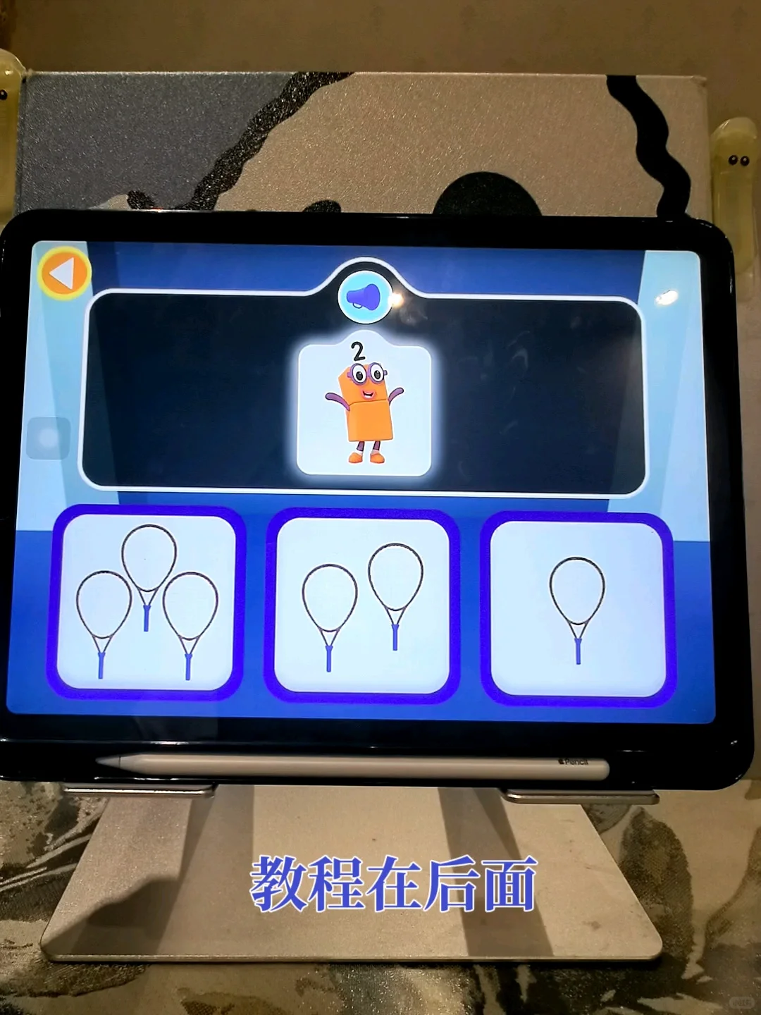 数字积木配套APP下载教程