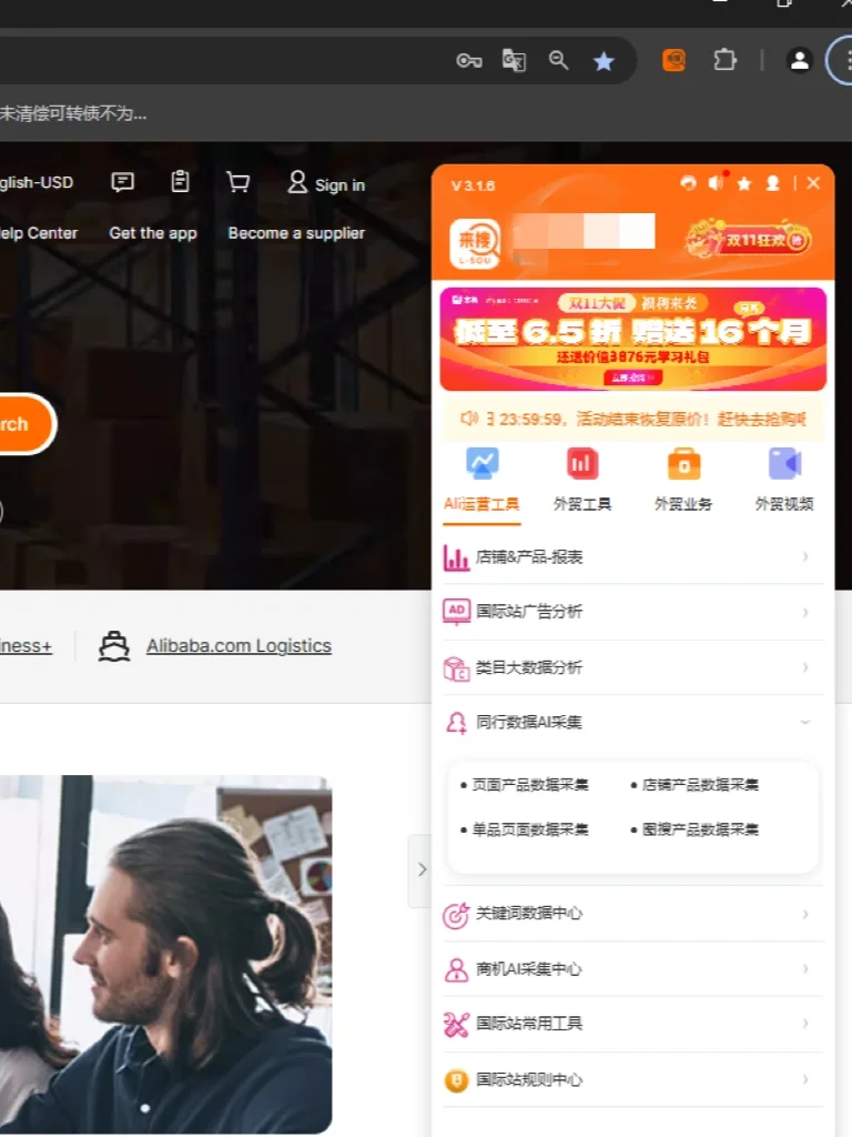 是谁做外贸还没用这些插件