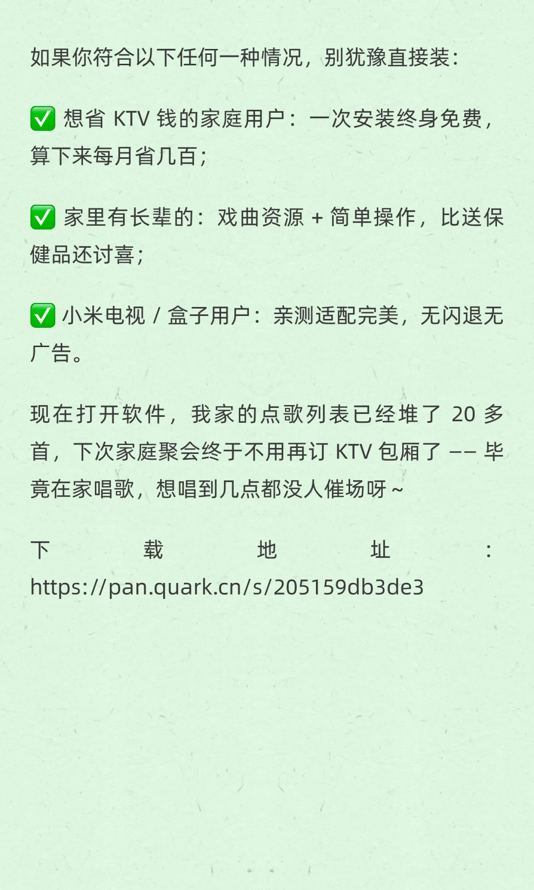 一打开就惊了：电视秒变 KTV，还终身免费