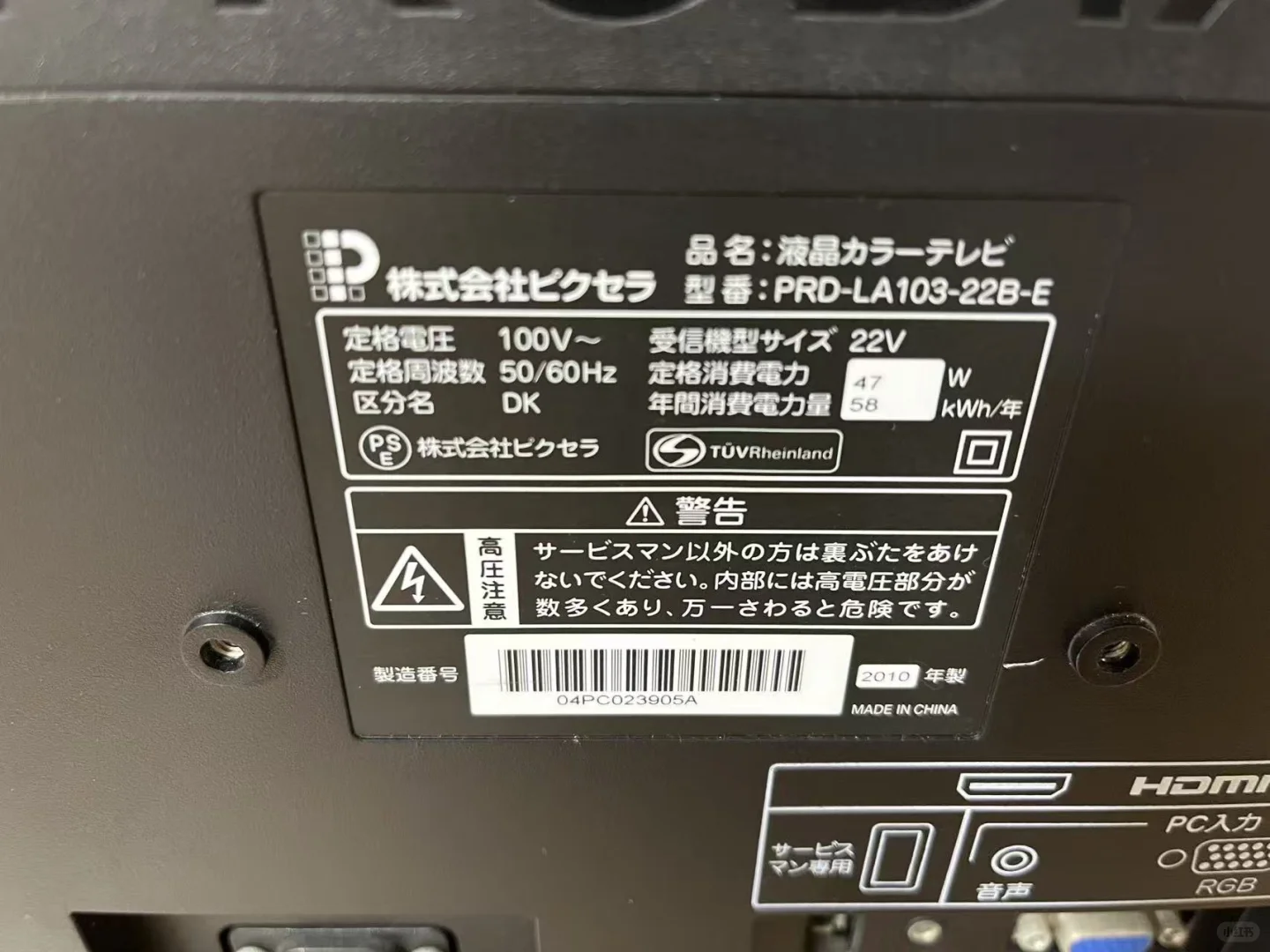 🇯🇵送小电视