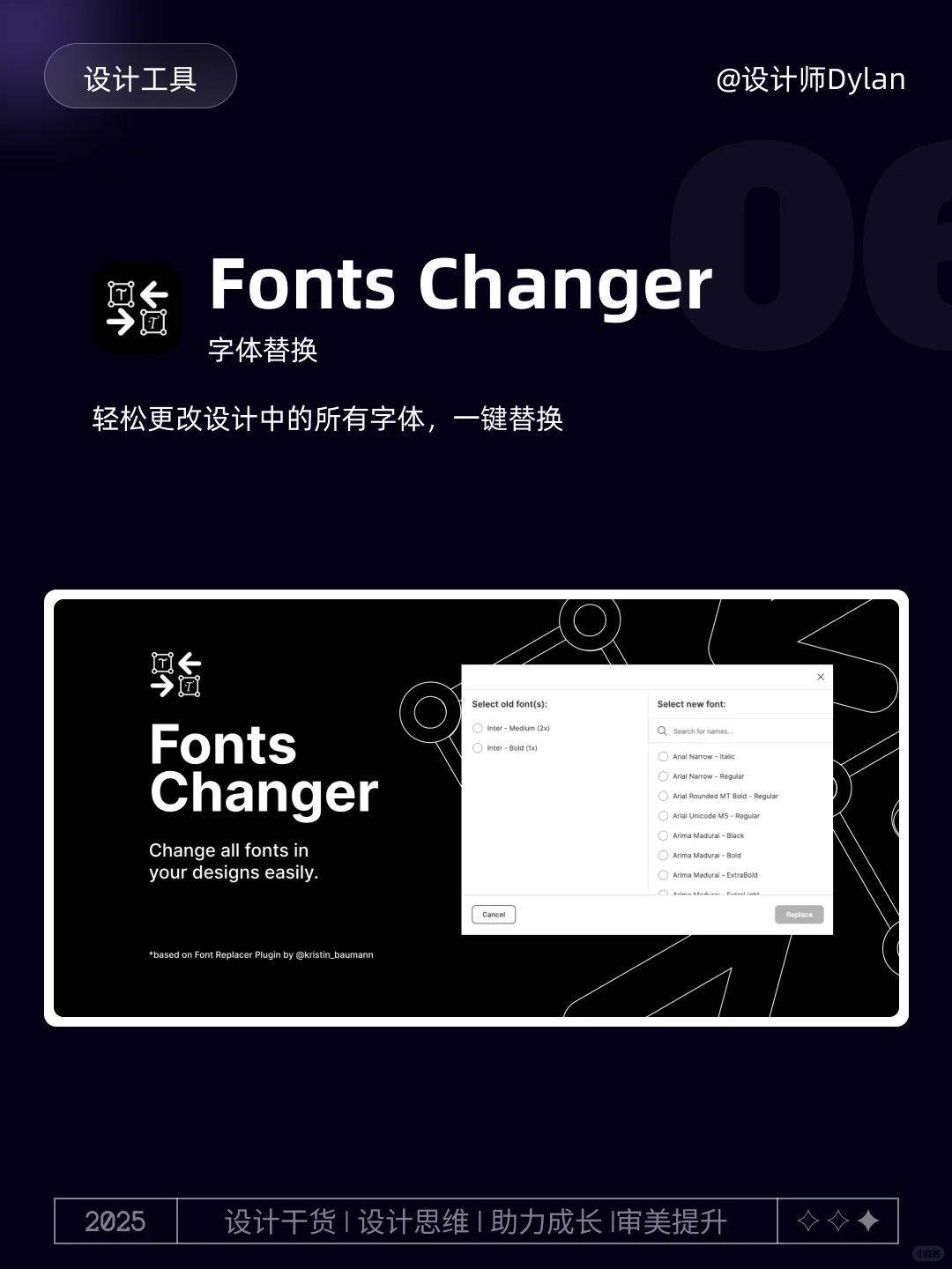 大厂都在用的 Figma插件