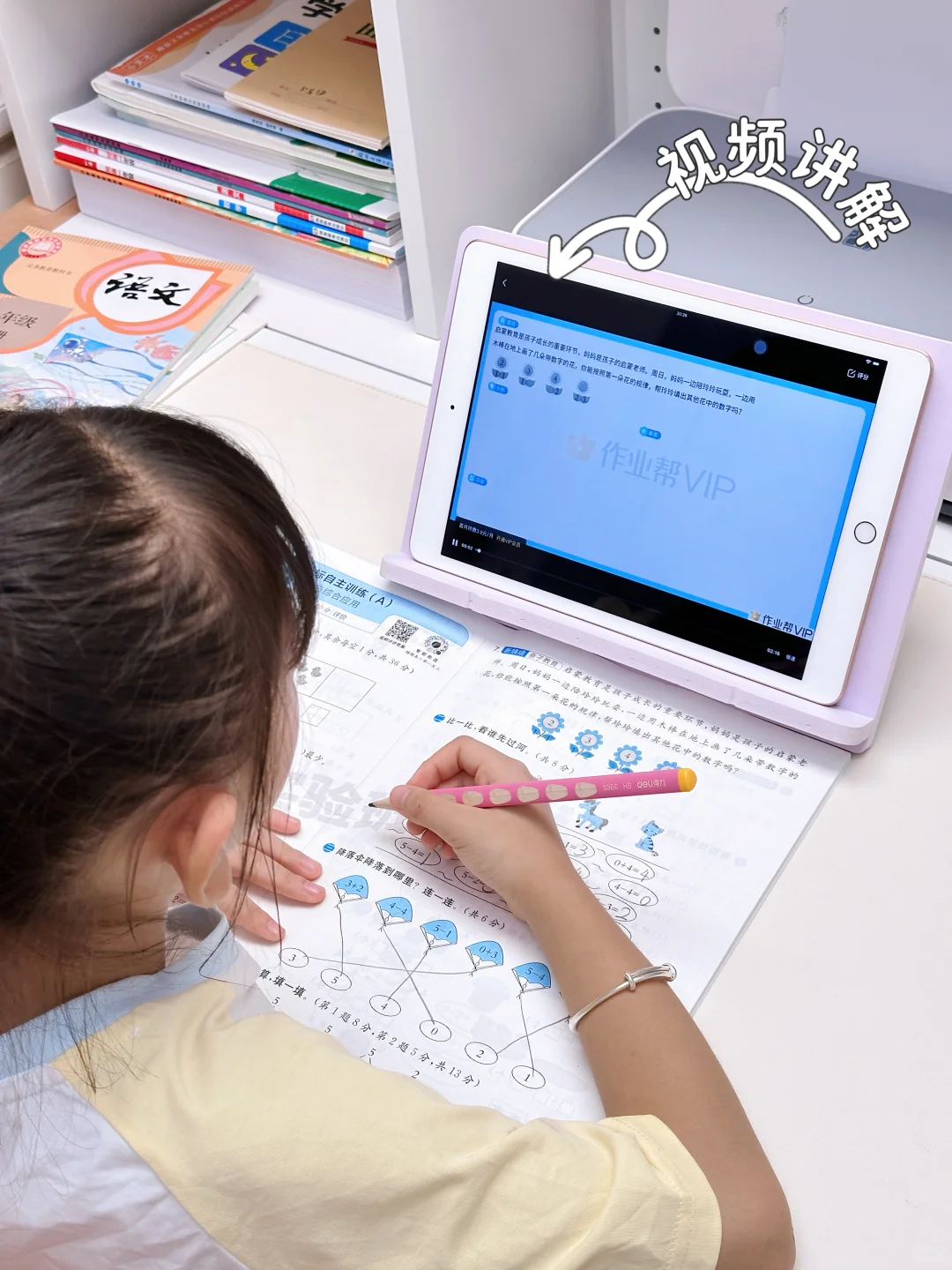 辅导作业鸡飞狗跳❓救星来了❗