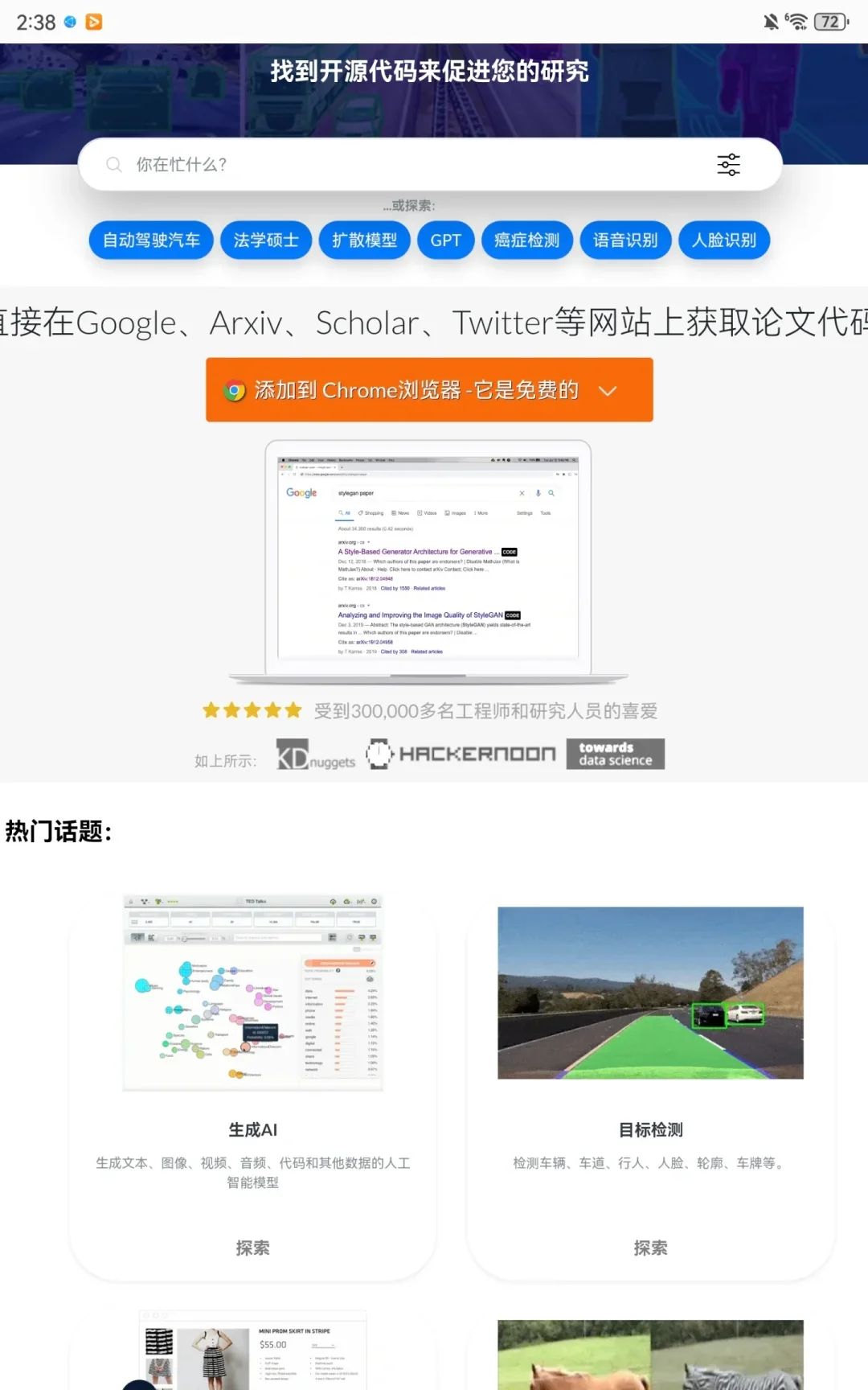 我宣布：这就是论文复现找代码最好用的工具