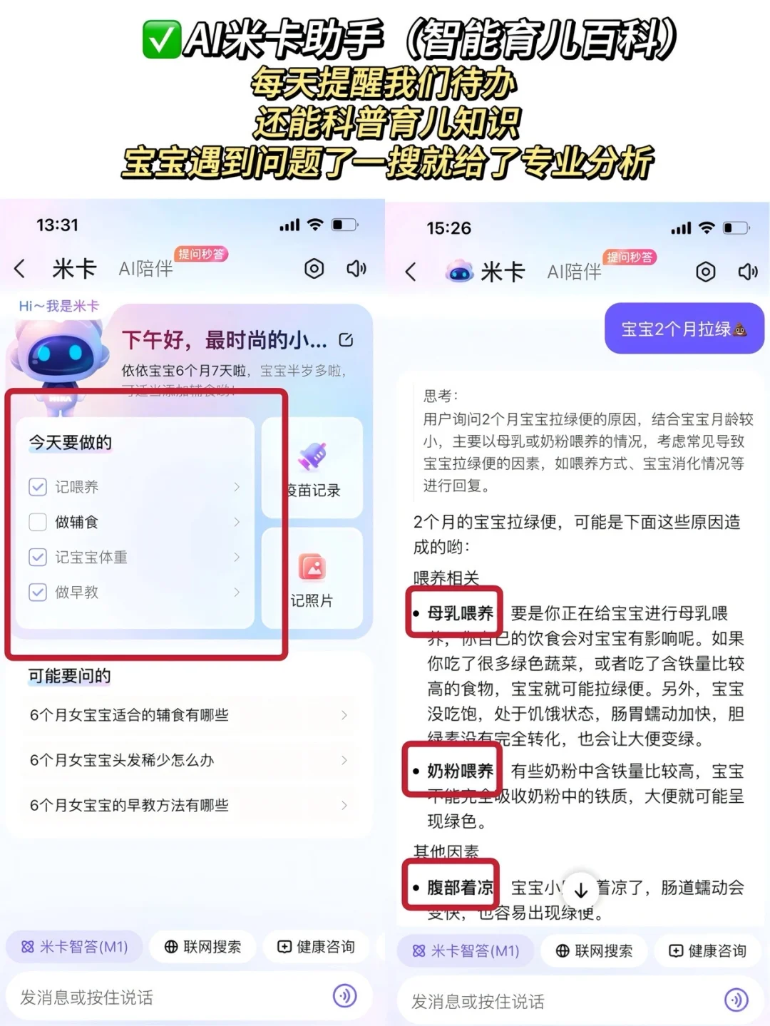 养娃6个月！全靠宝宝树app帮我续命😭