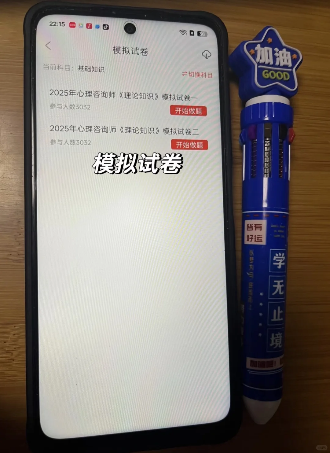 为什么二战心理咨询师后才发现这个app😭