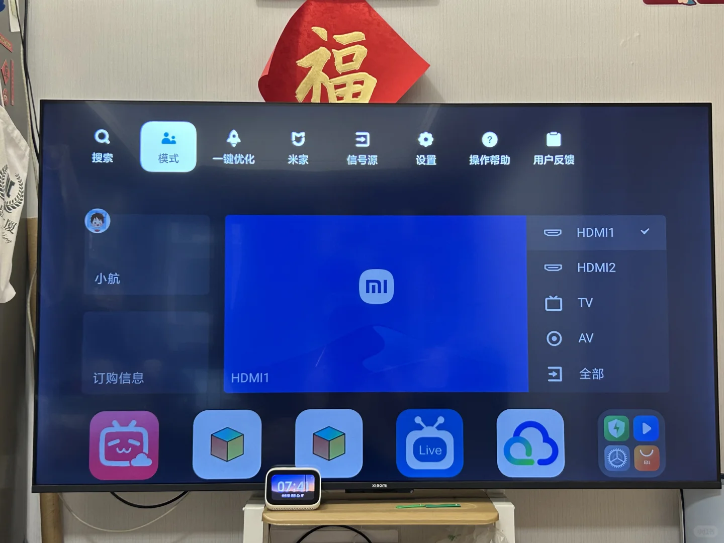 小米电视桌面的正确打开方式