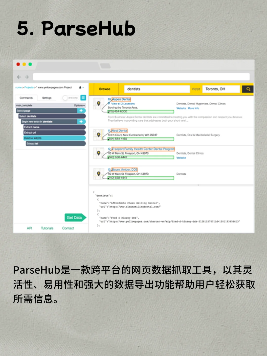 这7个高级爬虫软件真的太强了！🤩