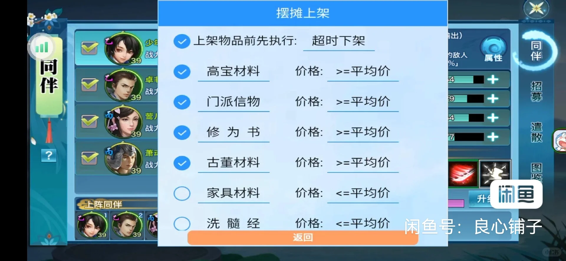 新剑侠情缘：脚本+黄金助手会员