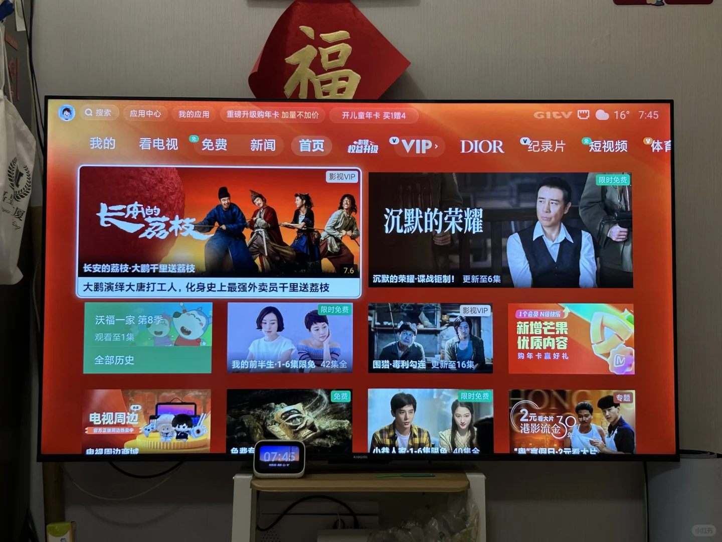 小米电视桌面的正确打开方式