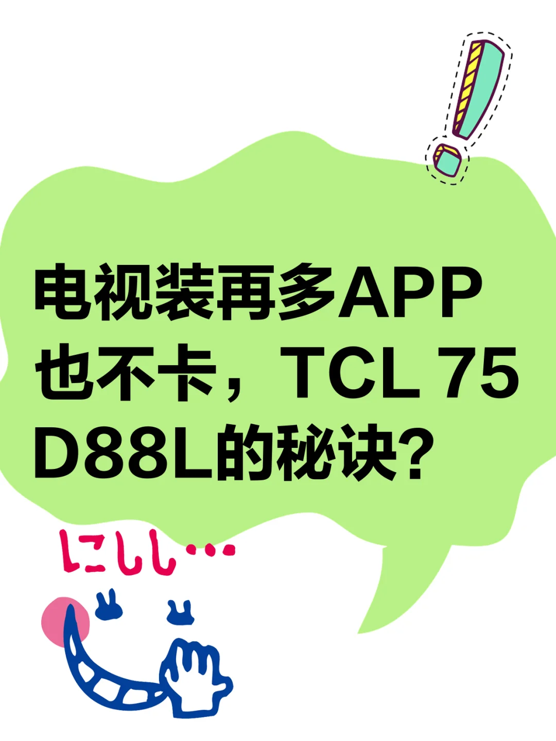 电视总卡顿？大内存才是追剧自由密码
