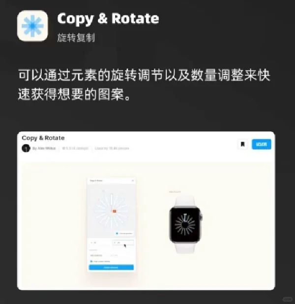 Figma一些常用的小插件