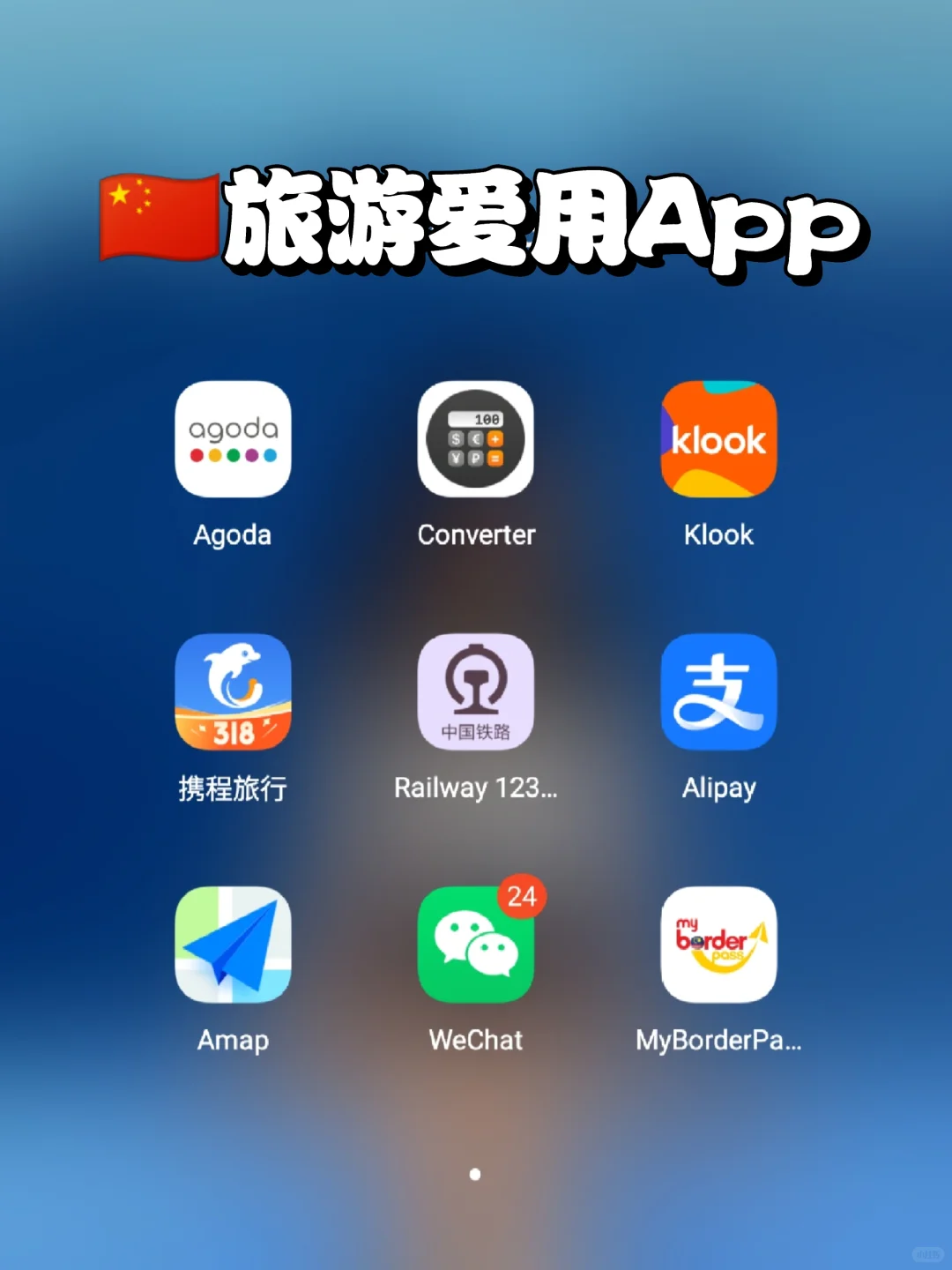 🇨🇳去广州有这几个APP就够了