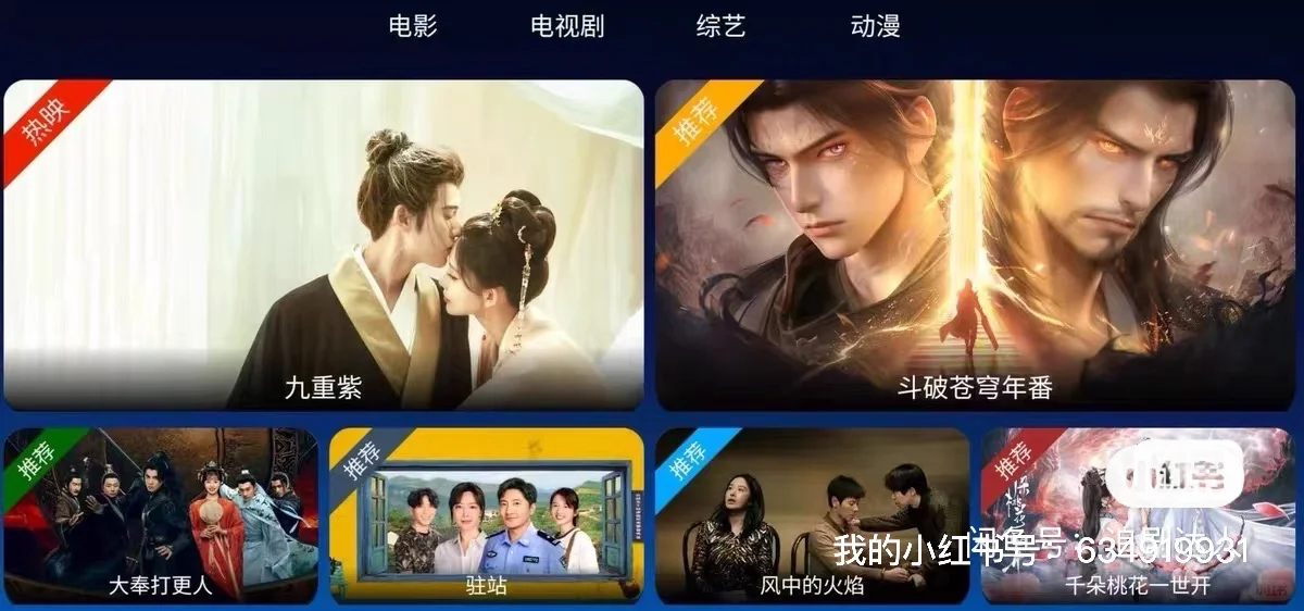 抄作业！把钱花在刀刃上，我家电视从没交过费