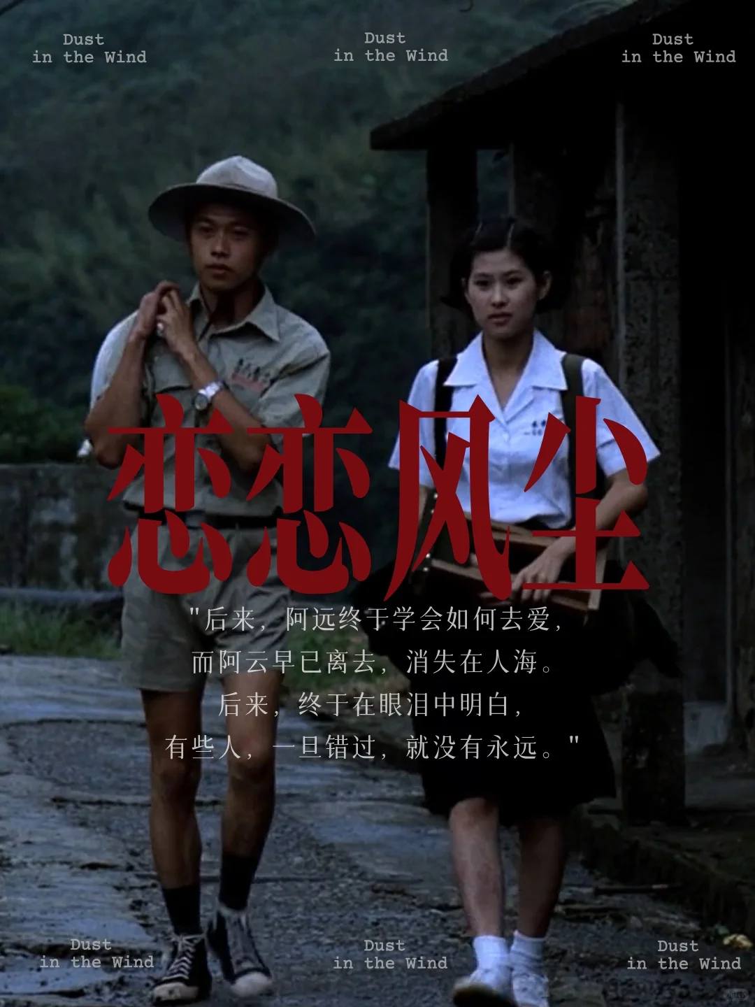 10月影单｜“侯孝贤的光影革命。”