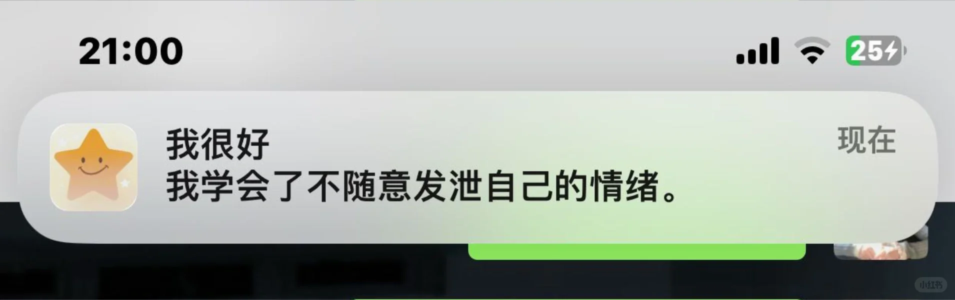 【我很好】真的是超级治愈的一个软件