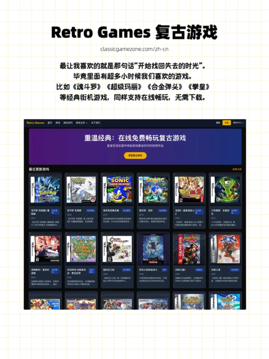 免费又宝藏的玩游戏网站！能玩一整天